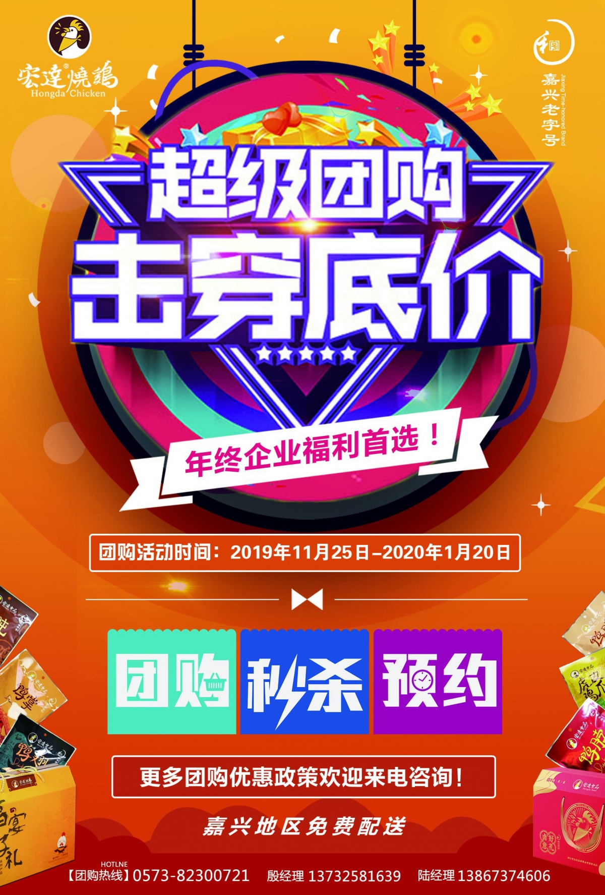 团购会-恢复的.jpg