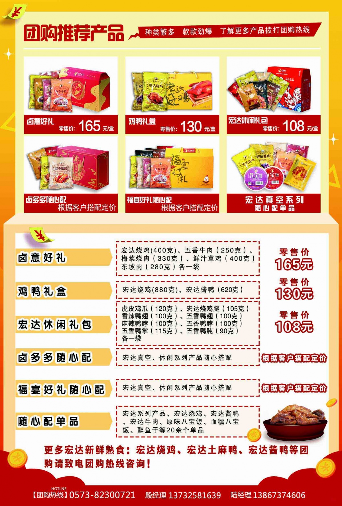 团购会背面.jpg