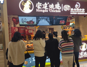 门店闪图.gif